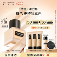 植村秀【第2代】小方瓶粉底液594 35ml 遮瑕持久不暗沉 生日禮物送女友
