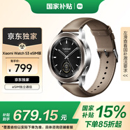 小米（MI）Xiaomi Watch S3 eSIM版 國家補貼 支持小米汽車(chē)SU7鑰匙 澎湃OS 全天血氧監測 智能運動(dòng)手表 男表