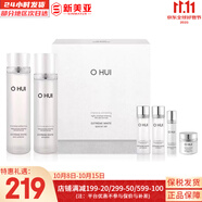歐蕙套盒歐惠水乳霜套裝奇跡水分逆時(shí)空源深至臻修復男女護膚品禮盒膚 歐惠晶致瑩白水乳6件套