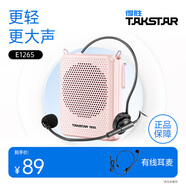 得勝（TAKSTAR）E126S小蜜蜂擴(kuò)音器教師隨身腰掛便攜式教學(xué)專用喊話器耳麥導(dǎo)游戶外喇叭勝輕便大功率德 E126S粉色+【有線款】