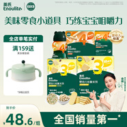 英氏嬰幼兒寶寶零食禮包 松脆米餅 手指餅干 小小饅頭5盒裝262g
