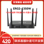 H3C華三GR系列千兆路由器 企業(yè)級(jí)多WAN口 VPN網(wǎng)關(guān)路由穿墻王 ERG2-1350W帶機(jī)量100速率1350M
