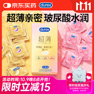杜蕾斯（durex）避孕套超薄金至潤三合一16只寬度52mm安全套超薄玻尿酸避孕套
