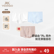 英氏（YEEHOO）兒童內(nèi)褲男女寶寶四角平角抗菌打底褲不夾pp中大童柔軟透氣