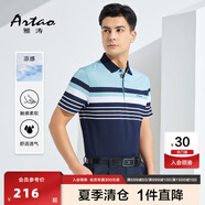 雅濤[含桑蠶絲]男士短袖T恤2025夏季新款帥氣商務(wù)條紋POLO 淺綠 S (46)