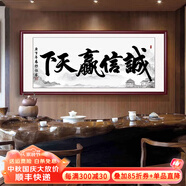俏繪辦公室掛畫(huà)天道酬勤字畫(huà)書(shū)法作品裝飾誠信贏(yíng)天下客廳壁畫(huà)掛字牌匾 1 天道酬勤A(yíng)款 130*60cm晶瓷+實(shí)木邊框 柚木色實(shí)木邊框