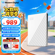 西部數(shù)據(jù)（WD）4TB 移動(dòng)硬盤(pán) USB3.0 My Passport隨行版2.5英寸 白 機(jī)械硬盤(pán) 筆記本電腦外接 大容量加密存儲(chǔ)
