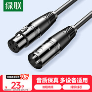 綠聯(lián)卡儂公對母音頻延長線 K歌直播麥克風話筒頭線 調(diào)音臺音響箱功放攝影機平衡卡農(nóng)線1米黑 20708