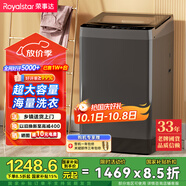 榮事達（Royalstar）洗衣機16公斤全自動(dòng)波輪大容量家用脫水機宿舍租房可預約洗衣機 以舊換新 淺褐色 RB16030J