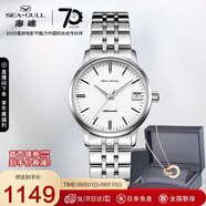 海鷗（SEAGULL）手表女士自動(dòng)機械表 國民日歷女士手表 生日禮物女表禮盒816.362L
