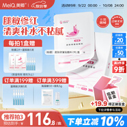 美卿皮膚修復貼敷料（粉膜）7片/盒 RF-2（圓形）Φ23cm±10%