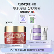 倩碧紫胖子眼面卸妝膏新年限定200ml護(hù)膚品生日禮物送女友效期26年6月