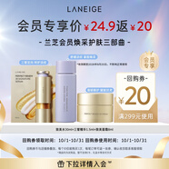 蘭芝（LANEIGE）【會(huì)員護(hù)膚三部曲】面霜8ml+三管精華1.5ml+致美水30ml