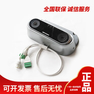 ?？低暎℉IKVISION）?？礽DS-2CD6810F-IV/C雙目智能客流統(tǒng)計網(wǎng)絡攝像機 黑色 無 2.8mm 1080p