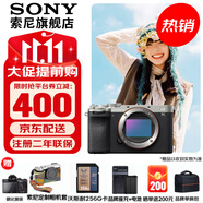 索尼（SONY）Alpha 7C II 新一代全畫幅雙影像小“7” A7C2 A7C二代A7Cii 銀色單機【贈256G卡+相機包+電池+皮套等】 官方標(biāo)配+電池+座充