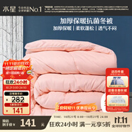 水星家紡被子冬季被子加厚被芯纖維被褥約7.8斤220*240cm粉