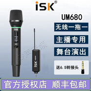 iSK SM58 UM680(防偽可查)無(wú)線(xiàn)動(dòng)圈麥克風(fēng)話(huà)筒可充電手持戶(hù)外歌直播 ISK UM680 一拖一