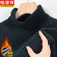 恒源祥男士純羊毛衫加絨加厚高領(lǐng)毛衣2025冬季新款一體絨保暖針織打底衫 3688墨蘭 M 165推薦95-120斤