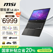 微星（MSI）冒險家14 AI+銳龍版2025 國家補貼20% 14英寸輕薄筆記本電腦辦公(銳龍AI7 H350 16G 2.8K OLED屏)