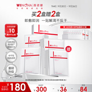 薇諾娜（WINONA）極潤保濕精萃面膜   干皮敏感肌可用補(bǔ)水保濕舒緩男女士生日禮物 【新品2.0】極潤保濕精萃面膜2盒