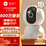 小米智能攝像機3云臺版500萬像素3K 超微光全彩 AI人形偵測手機查看雙頻家用攝像頭嬰兒看護器監(jiān)控