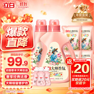 立白大師香氛洗衣液 12.48斤 柔順護衣 持久留香 洗衣香水 內衣可用