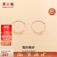 周六福18K金耳環(huán)女 彩金耳環(huán)耳飾生日禮物 紅18K金 一對 