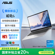華碩破曉6 國家補貼20% 15.6英寸輕薄商務(wù)辦公指紋識別筆記本電腦（標(biāo)壓酷睿i5 16G 1TB 固態(tài)大存儲） 
