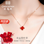 紀(jì)思梵（CHEESEFAN）輕奢時尚首飾四葉草項鏈女莫桑鉆七夕情人節(jié)生日禮物送女友 時尚款紅+莫桑鉆【順豐】