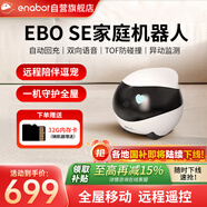 enabot EBO SE 全屋移動(dòng)監控攝像頭 遠程遙控家用電子安防監控 智能家居老人小孩寵物攝像頭 ebo機器人
