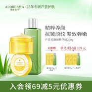 璦露德瑪蘆薈花精華膠200g+爽膚水蘆薈原液460ml緊致抗皺補(bǔ)水保濕滋養(yǎng)護(hù)膚