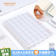 國(guó)譽(yù)(KOKUYO)格子印象A5活頁本學(xué)生Campus筆記本子附5色索引分隔頁 40張  藍(lán)紅 WSG-RULP12BR