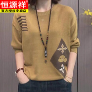 恒源祥寬松顯瘦【80-165斤】提花圓領(lǐng)毛衣女春秋新款民族風(fēng)針織打底上衣 黃色版 S 建議80-100斤