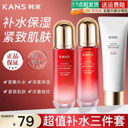 韓束水乳套裝女化妝品全套巨水光補水保濕護膚品禮盒送女友媽媽禮物 【補水保濕3件套】潔面+水+乳
