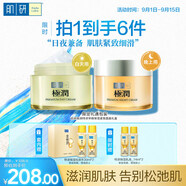肌研特濃早晚保濕抗皺緊致面霜禮盒 淡化細紋菁純精華油護膚品送老師