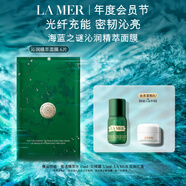 海藍之謎（LA MER）精萃沁潤面膜6片裝保濕舒緩護膚品套裝化妝品中秋禮盒生日禮物女
