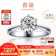 喜鉆鉑金鉆戒女六爪結婚鉆石戒指求婚戒指結婚鉆戒婚戒送女友生日禮物 15分H色VS