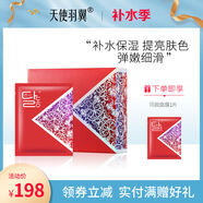 BIO-DIGITALBIODIGITAL天使羽翼蝸牛原液隱形補(bǔ)水保濕面膜貼提亮膚色舒緩緊致 天使羽翼蝸牛原液隱形補(bǔ)水