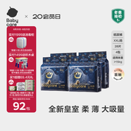 babycare皇室獅子王國弱酸紙尿褲bbc寶寶尿片夏季超薄透氣嬰兒尿不濕尿片 XXL碼 - 4包 112片 【體重≥15KG】