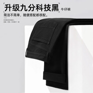 利郎輕時尚男裝【科技黑+萬向彈】新款牛仔褲男純黑彈力職場通勤長褲 升級款九分褲(A5QNZ007) 32 (170/80A)