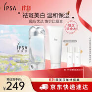 茵芙莎（IPSA）流金水200ml+凈潤潔面乳125g舒緩保濕護(hù)膚品套裝生日禮物送女友