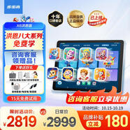 步步高學習機X6洪恩至尊版/X5Pro【次日達】AI智能學生平板學習平板電腦 護眼學練機英語早教機 官方旗艦 X6洪恩版【咨詢客服享優(yōu)惠】 咨詢客服領(lǐng)補貼更優(yōu)惠