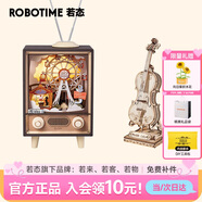 若態(tài)若來(lái)日落游樂(lè )園八音盒+大提琴擺件 diy手工積木玩具生日七夕禮物