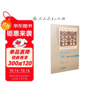 中小學古詩文字帖七年級上冊 人民教育出版社 同步統(tǒng)編語文教材