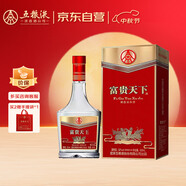 五糧液股份 富貴天下 牡丹幸福 濃香型白酒 52度 500mL 單瓶裝 中秋送禮