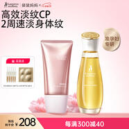 袋鼠媽媽橄欖油淡化紋準孕婦專(zhuān)用身體保濕妊娠油96ml+頸霜150g