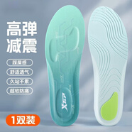 斯途客適配XTEP特步凌步鞋墊運(yùn)動(dòng)吸汗防臭踩屎感久站不累腳軍訓(xùn)鞋墊 【一雙裝】蘭綠 42