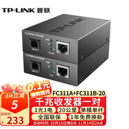 普聯(lián)（TP-LINK） TL-FC311A/B-3套裝 單模單纖千兆光纖收發(fā)器1000M光電轉(zhuǎn)換器 【20公里一對】FC311A+FC311B-20