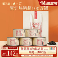 元正山 元正紅茶 武夷山正山小葉種特級(jí)250g罐裝茶葉 中秋節(jié)自飲送禮送長(zhǎng)輩