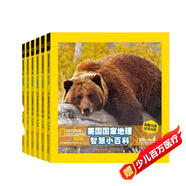 美國(guó)國(guó)家地理智慧小百科 中英文雙語(yǔ)讀物（有音頻）（套裝共6冊(cè)）  